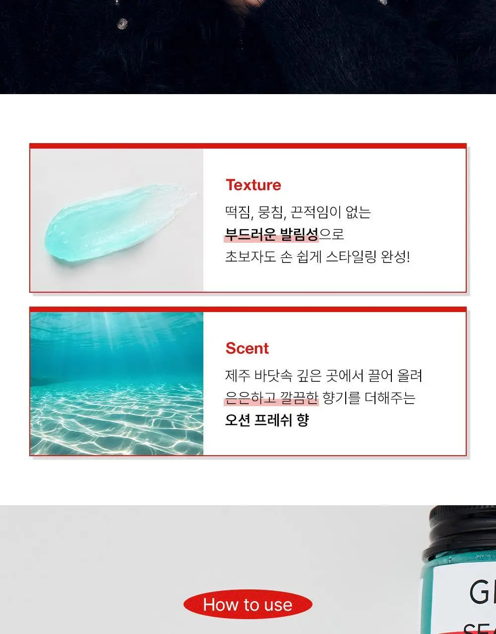 [압도적1등]그라펜 해수 포마드 100g 단품/기획 상세페이지 9